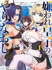 看漫画网站今日更新都市恋爱漫画夜行电车封面